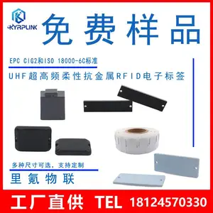 定制RFID抗金属电子标签厂PCB材质硬标资产管理标贴
