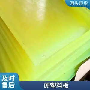 ˫��10mm��ɫpvc�嶨��Ӳ�����ϰ�Ӳ������ϩש�а峧��