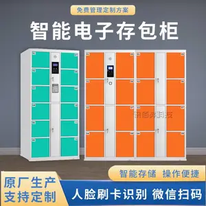 学校学生刷卡智能存储柜人脸识别智能共享电子存包柜厂家货源