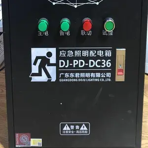 a型应急照明配电箱 集中电源集中控制型消防应急照明 A型应急灯