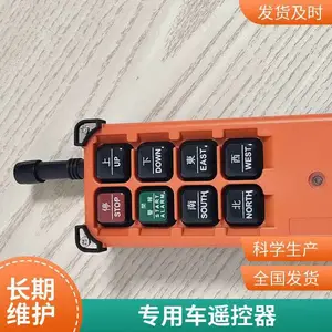 直臂吊折臂吊汽车尾板远程无线遥控器故障查询维修