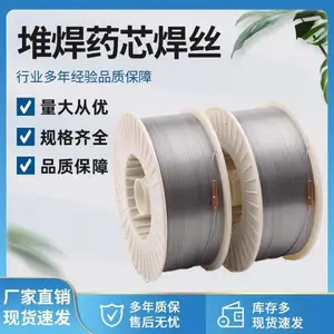 DH611耐磨药芯焊丝DH-60F耐磨药芯焊丝DH-55F耐磨堆焊焊丝