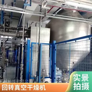 专业供应真空双锥干燥机 回转式烘干设备 耙式干燥设备 不锈钢材质