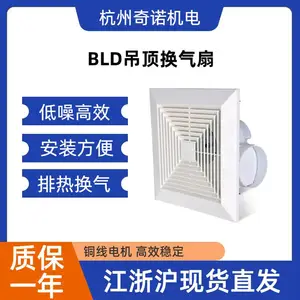 供应BLD-350型***通风器 石膏板吊顶换气扇