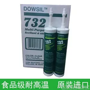 DOWSIL����DC732������DowCorning�轺ճ�� FDAʳƷ���ܷ⽺