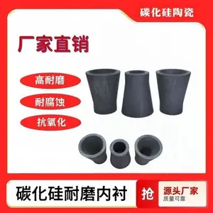 碳化硅耐磨内衬 碳化硅耐磨管道内衬 旋流器专用碳化硅内衬可定制