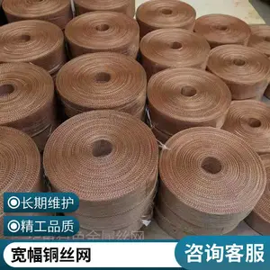 厂家供应过滤散热紫铜网 0.914m100目屏蔽纯铜网
