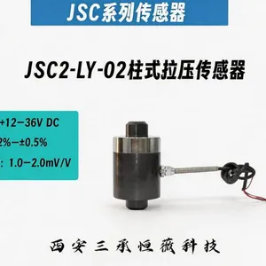三承恒薇JSC2型柱式拉压力传感器 厂家直供 支持非标定制