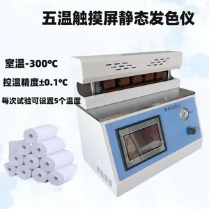 五点触屏静态发色仪 热敏材料热反应测试仪 GB/T28210-2011