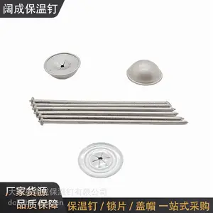 船用316不锈钢碰钉保温固定钉船舶保温工程专用可定制