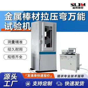 SHT4106 金属棒材拉压弯万能试验机 1000KN合金棒拉伸强度测试设备