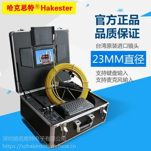 哈克思特HKS110F23 高清内窥镜管道壁检查工业探测器管道摄像头机