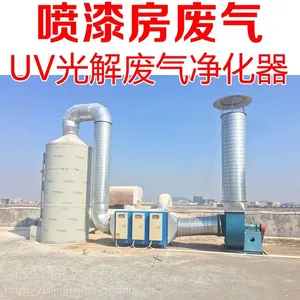清远UV光解活性炭吸附箱除臭设备厂家 皮革厂废气处理除臭烟