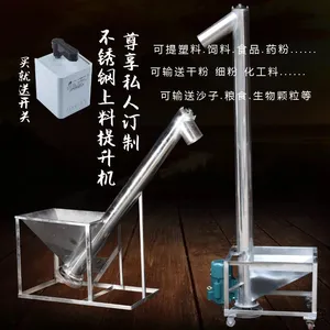 山东立江机械生产不锈钢螺旋提升机上料机传输机