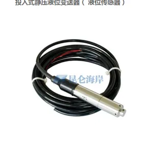 昆仑海岸投入式液位变送器JYB-KO-LAG 静压液位 静压测量
