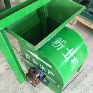 ***大棚种植花卉土粉土机厂家 输送带电机土壤粉碎机 大小型可移动碎土机