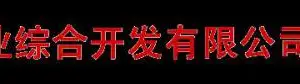 勉县晨辉农业综合开发有限公司