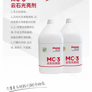 MC-3云石光亮剂(4公斤)