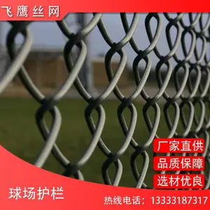勾花护栏网体育场围场球场足球护栏网篮球场围网防护网