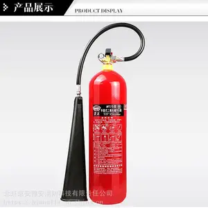 MT/5型手提式二氧化碳灭火器 北京5公斤CO2气体灭火器机房专用
