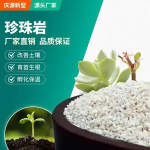 浙江温州阳台基质填充珍珠岩庆源新型珍珠岩