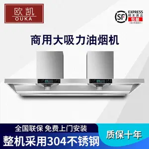 大功率吸油烟机商用不锈钢烟机饭店厨房大吸力烟机农村土灶排烟机