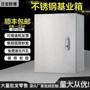 厂家直销户内接线箱 不锈钢防爆配电箱 工厂用室外箱 照明落地接线户内接线箱 电表箱防水