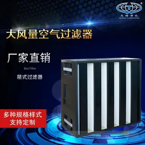 大风量空气过滤器W型亚高效密摺式ABS框过滤器塑框V型箱式过滤器
