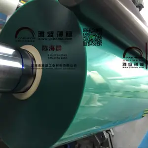 供应单保高透明PET薄膜/BOPET电子绝缘膜/雅盛薄膜/PET膜/PET胶片