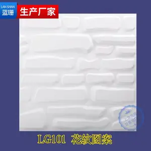 定制花形状GRG石膏板水泥板祥云回纹圆点花朵图案艺术背景造型板