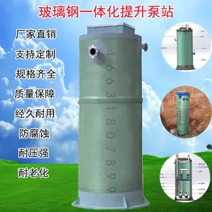 玻璃钢泵站 泵站 一体化预制雨水泵站 地埋污水提升泵