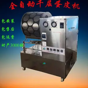 六寸全自动烤鸭饼机厂家方形千层榴莲饼机器全自动春卷皮设备