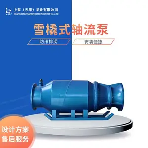 上泵(天津)泵业 潜水轴流泵 潜水泵 3000QZB