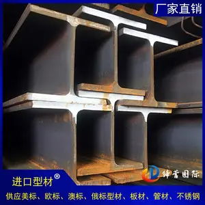 进口美标H型钢现货 可焊接美标H型钢 W14*26 美标钢板现货 美标H型钢