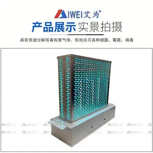 东莞 aiwei/艾为AW-GQJHQ-4000光氢离子空气净化器