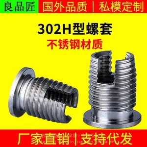 良品匠302H带帽法兰型不锈钢自攻螺套 开槽螺纹护套牙套工具M4M5M6M8M10