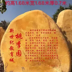 崇信商业广场黄蜡石景观石 大型原石定制刻字 招牌石文化地标石