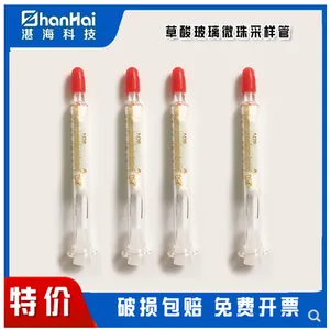 草酸玻璃微珠采样管 ***胺 采集 一盒10支 厂家直销