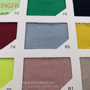 针织阻燃汗布