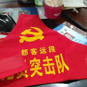 成都袖标定制骑行值班志愿者袖章定做保安巡逻执勤队长安全员反光三角连肩袖章订做刺绣