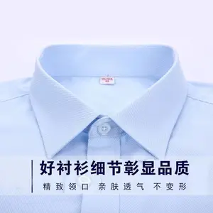长短袖衬衫男女职业四季2022新款通勤正装工作服长袖气质衬衣定制