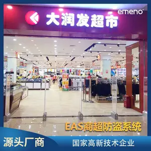 立方美emeno亚克力商超防盗报警系统 声磁商品防盗系统 AM6808