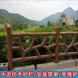 不易变形仿木护栏 预制水泥防腐栏杆 整体式钢筋混凝土仿藤围栏