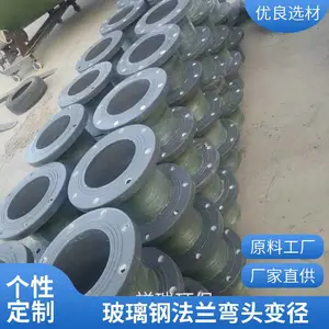 祥瑞FRP玻璃钢法兰弯头管件配件 管道连接可用 防腐蚀密封加厚