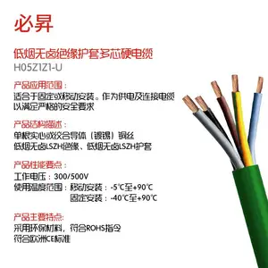 H05Z1Z1-UԲ�ε�����±�������߶�������