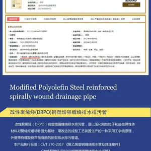 供应市政管道 改性聚烯烃钢塑复合缠绕排水排污管 DN800 SN10