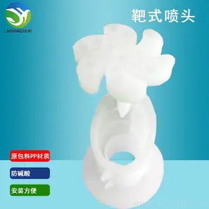 ��ʽ����ͷ PP����÷����ͷ ����ʽ6�ֲ�ˮ�� ��̩ŵ