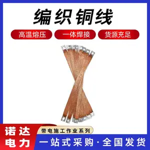 �����żܽӵ���ͭ����ͭ��֯�����߱�֯ͭ��ͭ�������֯����ŵ��