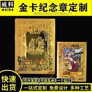 纯金银金楼贵宾卡卡通动漫旅游景点寺庙神像城市地标商务礼品广告促销金银钞