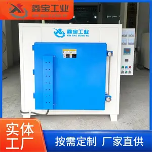 [***] 鑫宝 供应箱式电炉 高温箱式电炉 提供试烧样品